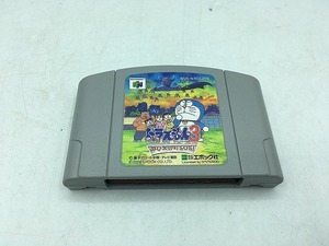 エポックシャ エポック社 NINTENDO64ソフト ドラえもん３　のび太の町SOS！