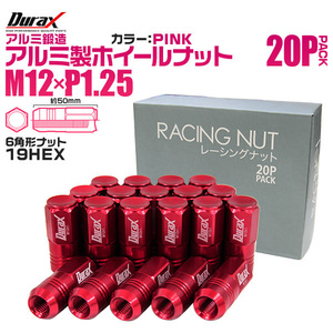 Durax レーシングナット ラグナット ホイール M12 P1.25 ホイールナット 袋ロング50mm 桃 20個 アルミ ホイール ナット日産 スバル スズキ