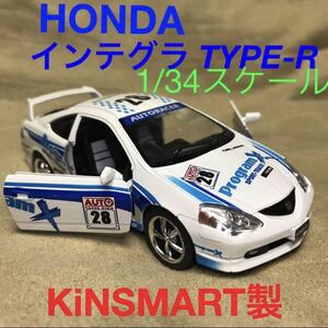 送料無料 キンスマート ホンダ インテグラ タイプR ミニカー レーシングカー 車模型 HONDA KiNSMART ダイキャストカー インテリア おもちゃ