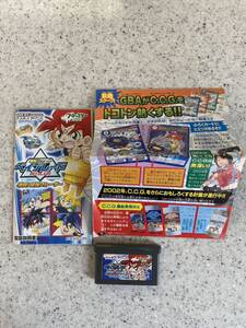 GBA ゲームボーイアドバンス ソフト爆転シュート ベイブレード　激闘!最強ブレーダー 取扱説明書付き作動確認済