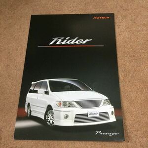 【送料無料】日産プレサージュ　ライダー　カタログ　2002年