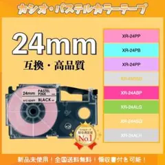 カシオ ネームランド CASIO XRラベルテープ互換24mmＸ8m ピンク4個