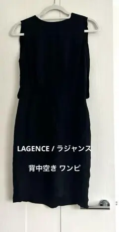 LAGENCE / ラジャンス背中空きノースリーブワンピース黒