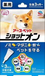 アース・ペット ターキー 薬用ショットオン 中型犬用 3本入 ペット用品