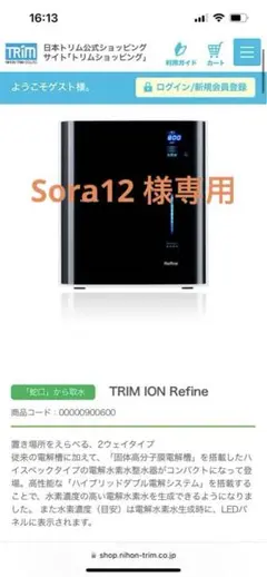 Sora12様専用