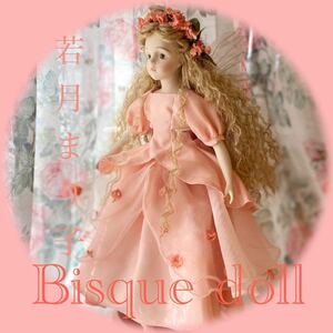 若月まり子 ビスクドール 妖精人形 カーネーション花輪 創作人形 ポーセリン 陶器 中型 40cm