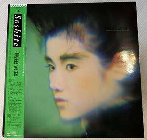 帯付 見開きLP+12″ 原田知世 Soshite 後藤次利 山木秀夫 今剛 33AH 2121~2,