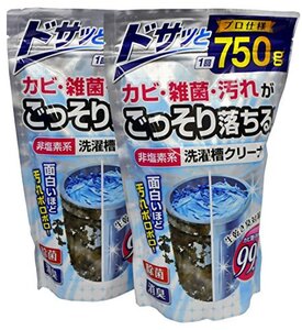 非塩素系 洗濯槽クリーナー 1.5kg (750g×2個セット)