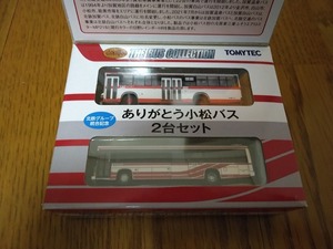 【バスコレクション2台セット】北鉄グループ統合記念　ありがとう小松バス２台セット TOMYTECトミーテック