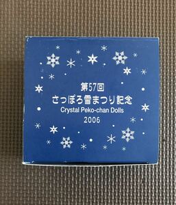 【レア】☆第57回さっぽろ雪まつり記念2006☆クリスタルペコちゃんドール☆ウェディングペコちゃん＆ケーキ 不二家 人形 フィギュア