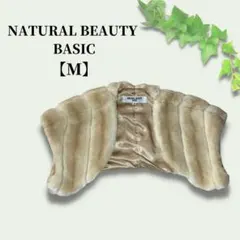 ✦美品✦ かわいい♪ NATURAL BEAUTY BASIC ファー ベスト