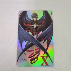 #1010 CLAMP X ASUKA テレホンカード　テレカ 未使用 貴重 レア 希少 当時物 クランプ