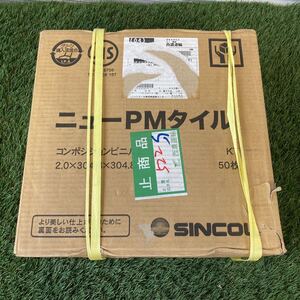 SINCOL ニューPMタイル 50枚入り 未使用 pma-111 領収書 税込