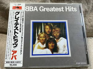 ABBA - GREATEST HITS P33P-20050 日本盤 税表記なし3300円盤 シール帯付