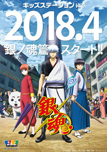 ■貴重品■銀魂「銀魂 銀ノ魂篇」B2ポスター 非売品ポスター　杉田智和（坂田銀時役）、阪口大助（志村新八役）、釘宮理恵（神楽役）