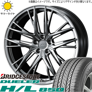 クラウンスポーツ 235/55R19 ホイールセット | ブリヂストン デューラー HL850 & FZ5 19インチ 5穴114.3