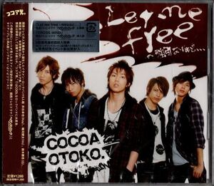 CD★ココア男。／Let me free～強引なほど、、、