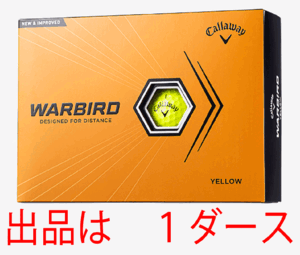 新品■2023.2■キャロウェイ■WARBIRD-2023■イエロー■１ダース■お求めやすいディスタンスボールが、 ここまで進化した■日本仕様■