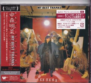 ※即決12【MY BEST THANKS / 中森明菜 （高音質・ラッカーマスターサウンド）】未開封/新品《42周年特典クリアファイル付！》