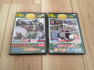 きかんしゃ　トーマス　2作品　DVD レンタル落ち