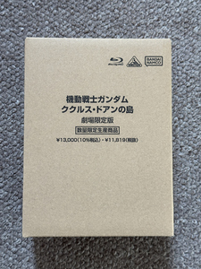 機動戦士ガンダム ククルスドアンの島 （劇場限定版） 新品未開封品