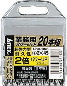 アネックス ANEX パワービット 20本組 (+)NO.2X110 AP20-2110 インパクト ドライバー ビット 大工 建築 建設 改装 電気 電設 工事 施工