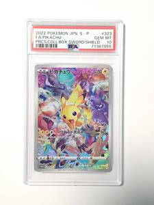 ピカチュウ 323/S-P PSA10 プレシャスコレクターボックスプロモ ポケモンカード