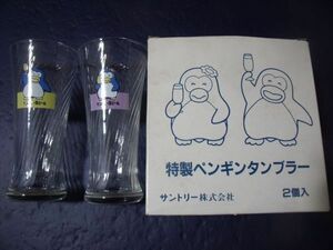 即決 サントリー 特製ペンギンタンブラー ２個セット グラス 箱付 生ビール SUNTORY 未使用