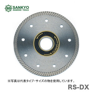 　〈三京ダイヤモンド〉　タイルプロＤＸ　RS-DX5