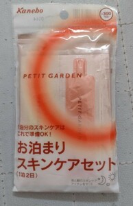 【最終値下げ】カネボウ★プチガーデンお泊まりスキンケアセットS★送料無料