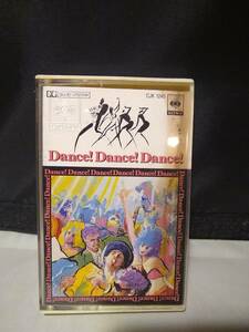 T5993　カセットテープ　Dance！Dance！Dance！　久保田利伸　GWINKO　米米ＣＬＵＢ　マリーン　EVE