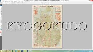 ★昭和２年(1927)★東宮御成婚記念★日本交通分県地図 其三十二 岩手県 青森県 秋田県★スキャニング画像データ★古地図ＣＤ★送料無料★