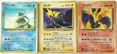 ポケモンカード 旧裏 フリーザー サンダー ファイヤー クイックスターターギフト