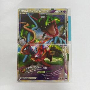 【即決】ポケモンカードL3 レックウザ＆デオキシスLEGEND 絶版 レア 074/080 075/080 プレイ用☆