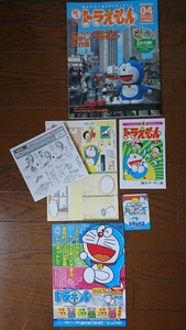 2004年当時物!藤子F不二雄☆ワンダーランド「ぼくドラえもん」04号 3大付録付き//藤子不二雄A キャラクター コミック 漫画 