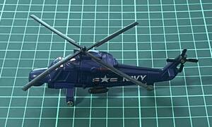 ヘリコプター　ミニカー NAVY A147　YSH-2E　LAMPS　CHINA レア　希少