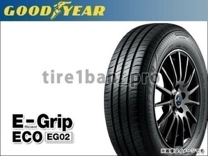 送料無料(法人宛) グッドイヤー エフィシエントグリップエコ EG02 155/80R13 79S ■ GOODYEAR EfficientGrip ECO 155/80-13 【34694】