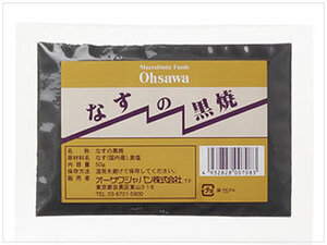 ［即決・送料無料］なすの黒焼 50g◆デンシー はみがき 国内産天日乾燥なす使用 なす黒焼き なす黒焼 お口のトラブル