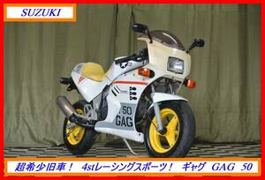 超希少旧車ゼロハン！　『　ギャグ　GAG　５０　』　実動車　型式 LA41A　ハスラー HI RG ガンマ GT TS　☆売り切り☆　全国自宅配送ＯＫ！