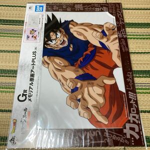 在庫4 一番くじ ドラゴンボール　STRONG　CHAINS！！　G賞メモリアル原画アートPLUS