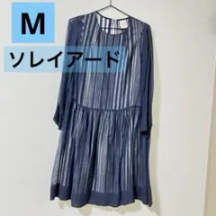 ソレイアード ワンピース M シースルー ストライプ