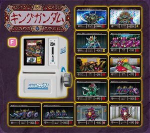 [送料無料] ミニミニカードダスSDガンダム外伝円卓の騎士編　F（キングガンダム）