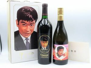 ▲▲未開栓 古酒 石原裕次郎 YUJIRO 裕次郎メモリアルBOX 限定非売品 松竹梅清酒720ml＆カリフォルニアワインGuenocゲノック750ml▲▲