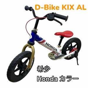 希少 D-Bike KIX Honda AL キックバイク ストライダー ホンダ