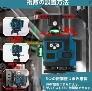 レーザー墨出し器 4x360°グリーンレーザー 水平器 16ライン IP65防塵防水 輝度調整 自動補正 リモコン操作 25メートル バッテリー*2