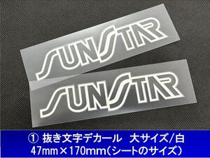 2色から選択 サンスターサポートデカールステッカー(大)２枚セット　検）皮ツナギSUNSTARディスクロータースプロケットサポート