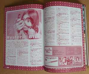 超貴重！◆Hysteric Blue◆非売品冊子◆PAUSE 114 2002◆「Hysteric Blue」見開きインタビュー◆新品美品◆ヒステリックブルー 