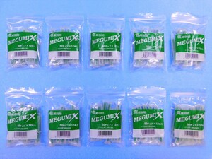 ◆120本入◆メグミックス接着剤専用【メグミックス５０チップ×１０袋／１２０２８０】