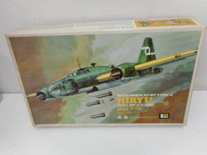 未組み立て LS １/72 三菱 KI-67 HIRYU 飛竜 