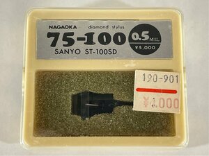 未開封 SANYO ST-100SD NAGAOKA 75-100 DIAMOND STYLUS レコード針